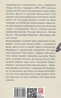 Сни в оселі відьми. Зображення №2