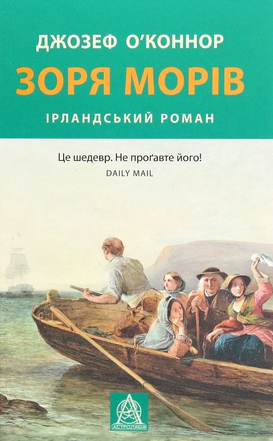 Обкладинка Зоря морів