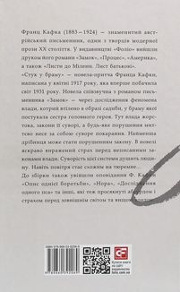 Стук у браму. Image №3