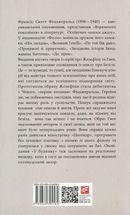 Тиха місцина. Зображення №4