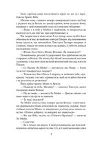 Тиха місцина. Зображення №6