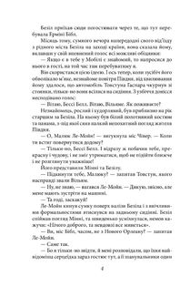 Тиха місцина. Зображення №6