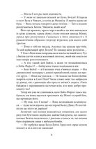 Тиха місцина. Зображення №8