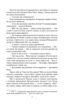 Тиха місцина. Зображення №9
