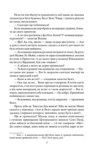 Тиха місцина. Зображення №9