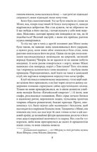 Тиха місцина. Зображення №10