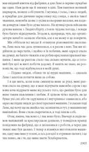 Любовні оповідки. Image №9