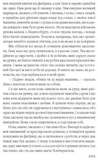 Любовні оповідки. Image №9