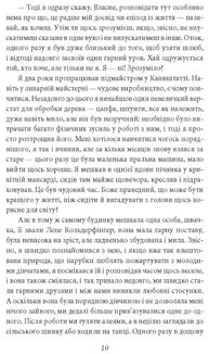 Любовні оповідки. Image №7