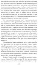 Любовні оповідки. Image №8