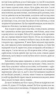 Любовні оповідки. Image №8