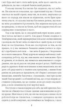 Любовні оповідки. Image №5
