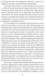 Любовні оповідки. Image №5