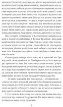 Любовні оповідки. Image №6