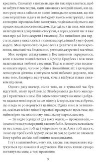 Любовні оповідки. Image №6