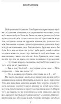 Любовні оповідки. Image №4