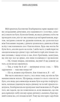 Любовні оповідки. Image №4