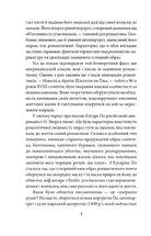 Оповідь Артура Гордона Піма. Зображення №5