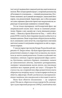 Оповідь Артура Гордона Піма. Зображення №5