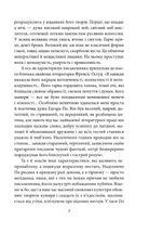 Оповідь Артура Гордона Піма. Зображення №6