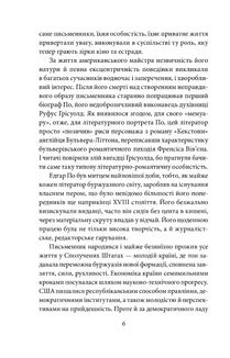 Оповідь Артура Гордона Піма. Зображення №7