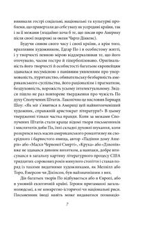 Оповідь Артура Гордона Піма. Зображення №8