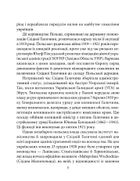 Українські землі під польською владою. 1919-1939 роки. Image №5