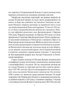 Українські землі під польською владою. 1919-1939 роки. Image №7