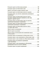 НУШ. Збірник текстових задач з математики. 1–2 класи. Image №3