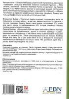 Уроки війни. Воєнні хроники сімейного бізнесу України. Image №2
