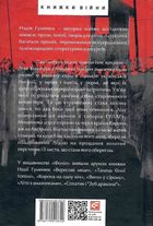 «Твоя навіки…». Image №2