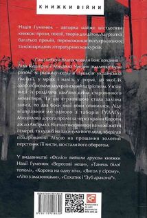 «Твоя навіки…». Image №2