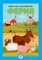 Розвивайко. Ферма . Image №1