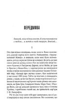 Команда скелетів. Зображення №4