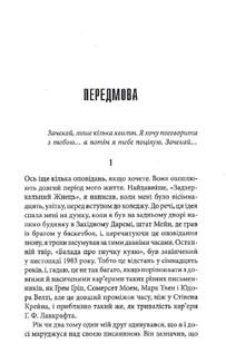 Команда скелетів. Зображення №4