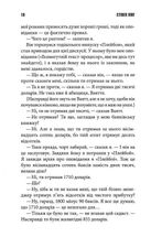 Команда скелетів. Зображення №5