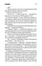 Команда скелетів. Зображення №6