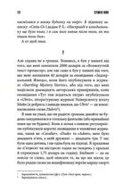 Команда скелетів. Зображення №7