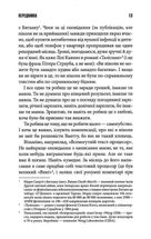 Команда скелетів. Зображення №8