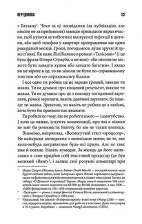Команда скелетів. Зображення №8