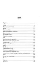 Команда скелетів. Зображення №3