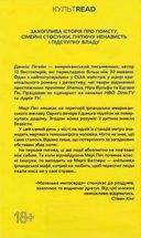 Маленьке милосердя. Image №2