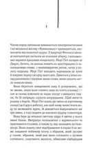 Маленьке милосердя. Image №5