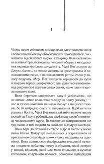 Маленьке милосердя. Image №5