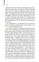 Маленьке милосердя. Image №6