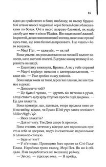 Маленьке милосердя. Image №7