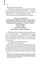Маленьке милосердя. Image №8