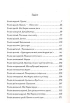 Немезида. Image №3