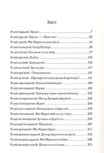 Немезида. Image №3