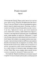 Немезида. Image №4